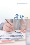 북채널 - 캘리그라피