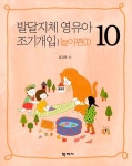 북채널 - 발달장애