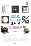 북채널 - 영상학/영상편집
