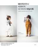 북채널 - 옷만들기