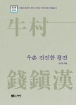 북채널 - 한국역사인물