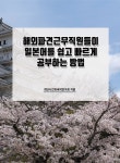 북채널 - 일본어