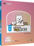 북채널 - 초등교육과정