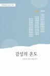 감성의 온도- 북채널 모바일