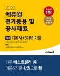 건이전기공사 | 북채널 - 전기공사