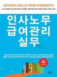 북채널 - 경영관리
