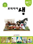 북채널 - 논술/독후감/일기쓰기