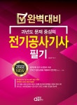 건이전기공사 | 북채널 - 전기공사