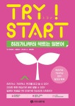 북채널 - TRY START 히라가나부터 싹트는 일본어
