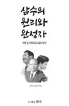 북채널 - 기타종교