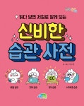 북채널 - 자기계발
