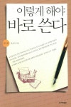 북채널 - 글쓰기