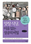 북채널 - 식당/음식점