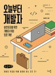 북채널 - IT에세이