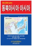 동북아시아 주요부, 아시아 전도(휴대용)- 북채널