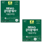 북채널 - 공인중개사
