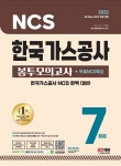 북채널 - 한국가스공사