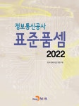 북채널 - 건설일반