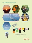 찰칵 동심을 찍다- 북채널 모바일