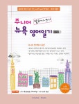 북채널 - 일반회화