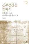 북채널 - 한국사이해