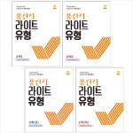 북채널 - 고등문제집