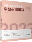 북채널 - 조리직