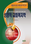 북채널 - 기독교사회복지