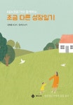 북채널 - 특수교육
