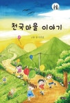 북채널 - 문학/고전