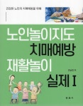 북채널 - 노인복지