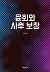북채널 - 주역