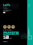 북채널 - 전산회계