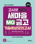 북채널 - 새마을금고