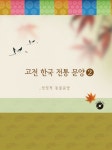북채널 - 건축사