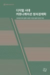 북채널 - 언론일반서