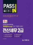 북채널 - 전산회계