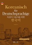북채널 - 한문/한국어