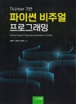 북채널 - 파이썬