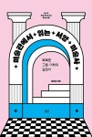 북채널 - 청소년예술/문화