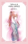 북채널 - 라이트노벨