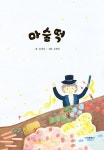 마술떡- 북채널 모바일