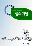 북채널 - 과학과 공학기반의 창의개발
