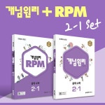 북채널 - 중2문제집