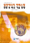 북채널 - 학술도서