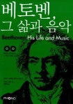 북채널 - 음악가/작곡가