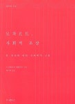 북채널 - 음악가/작곡가