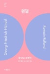 북채널 - 음악가/작곡가