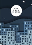 북채널 - 건축디자인