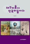 북채널 - 미술이야기